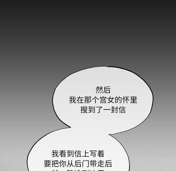 狂眼第69話