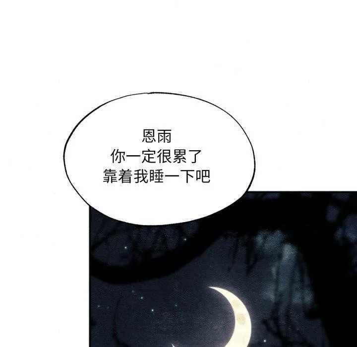 狂眼第69話