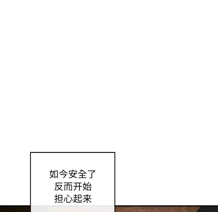 狂眼第69話