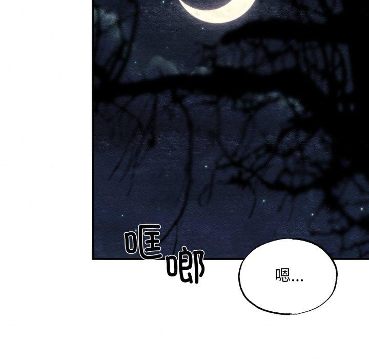 狂眼第69話