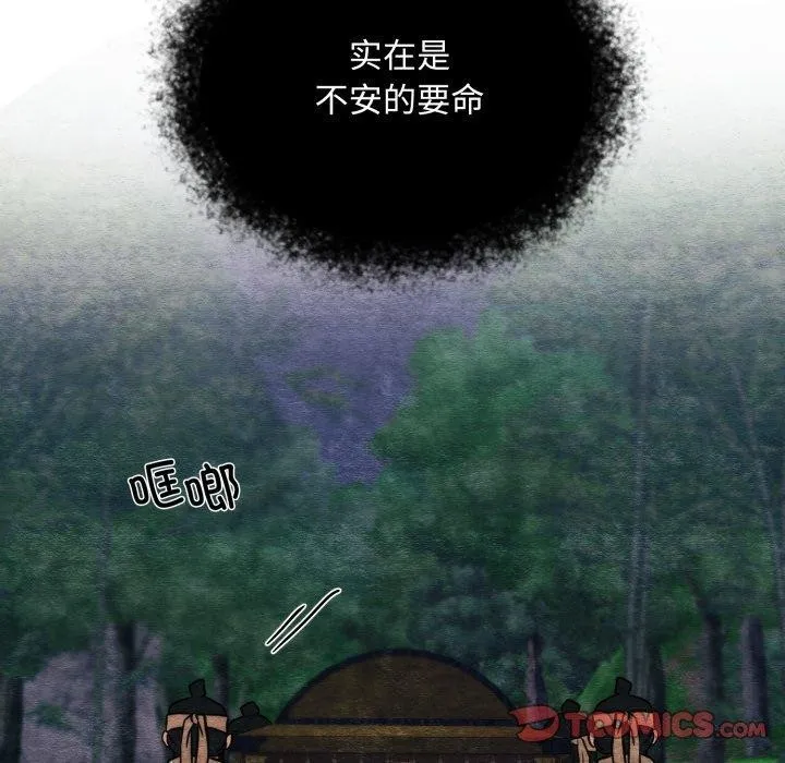 狂眼第69話