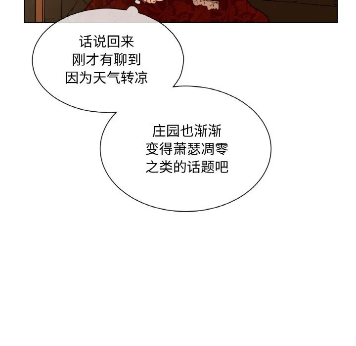 吉賽兒之血第7話