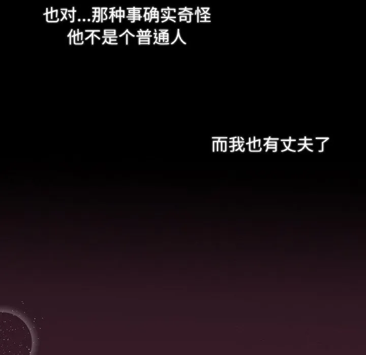 吉賽兒之血第7話
