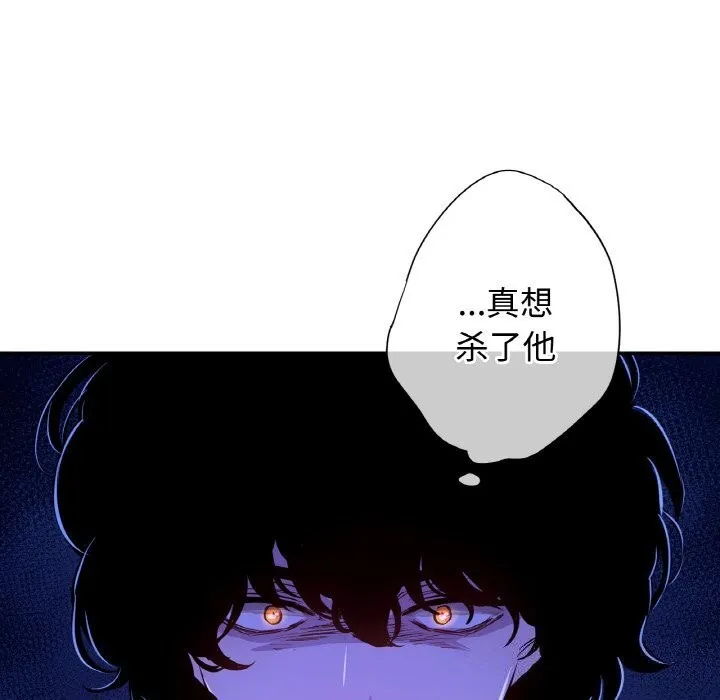 吉賽兒之血第7話
