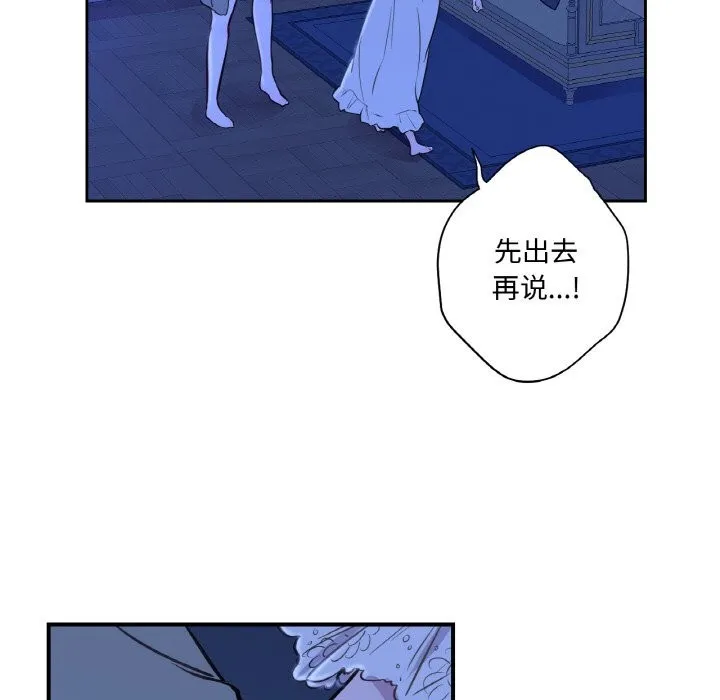 吉賽兒之血第7話