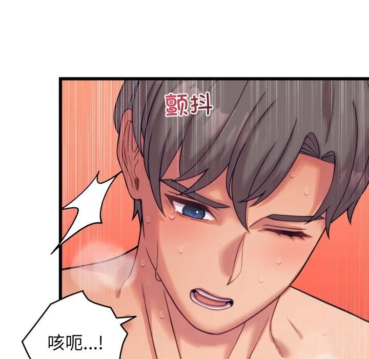 少爺的替身第8話