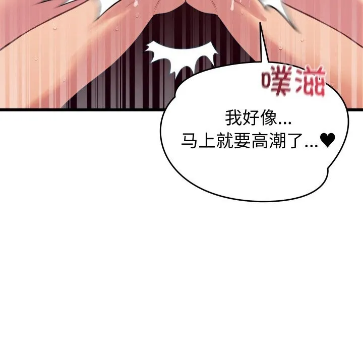 少爺的替身第8話