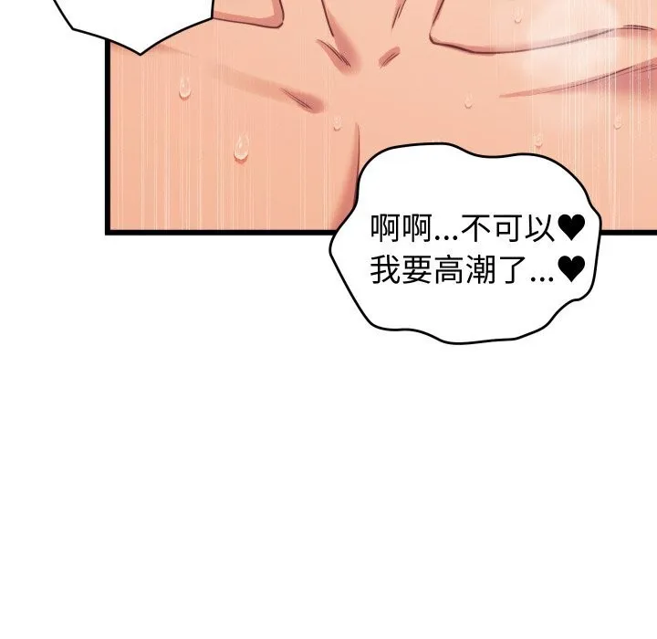 少爺的替身第8話
