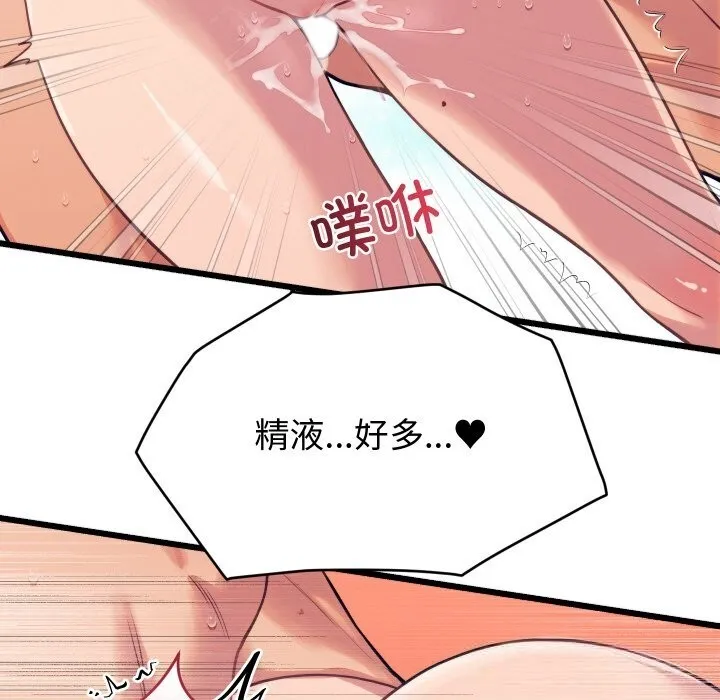 少爺的替身第8話