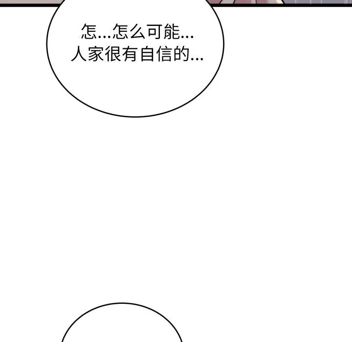少爺的替身第8話