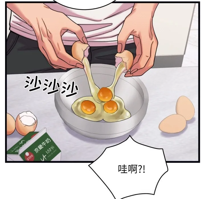 少爺的替身第8話