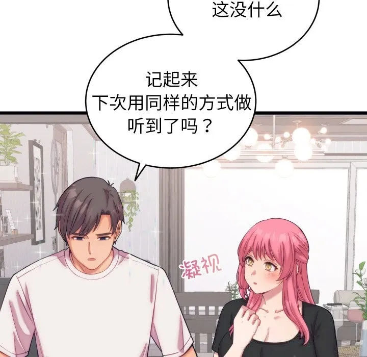 少爺的替身第8話