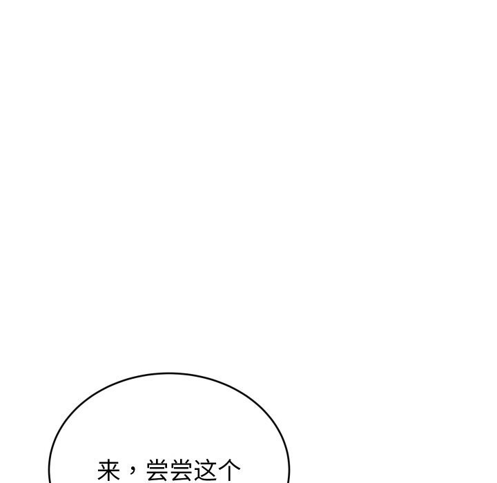 少爷的替身第8話