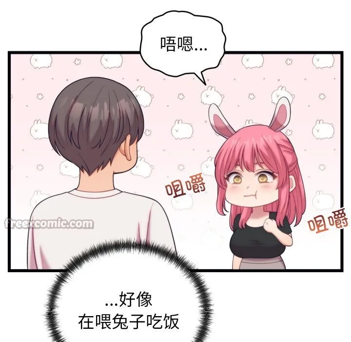 少爺的替身第8話