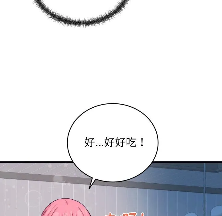 少爺的替身第8話