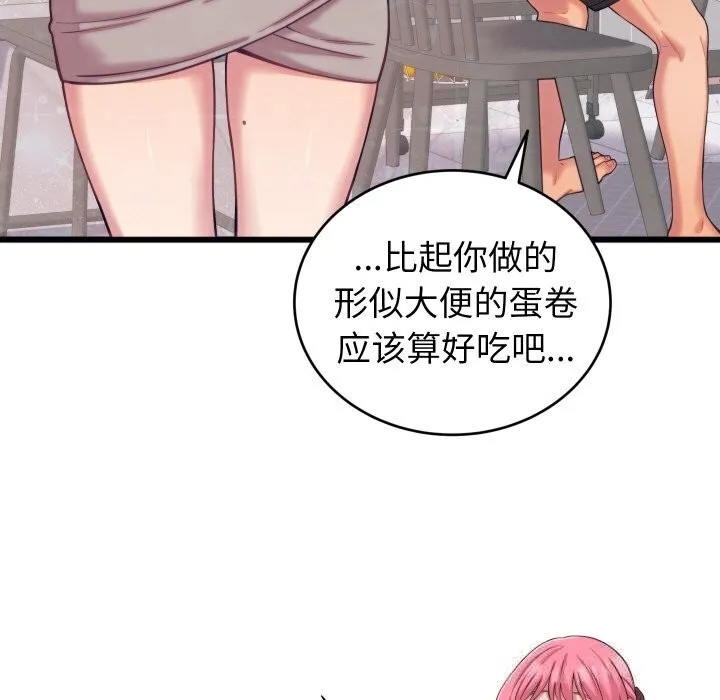 少爺的替身第8話