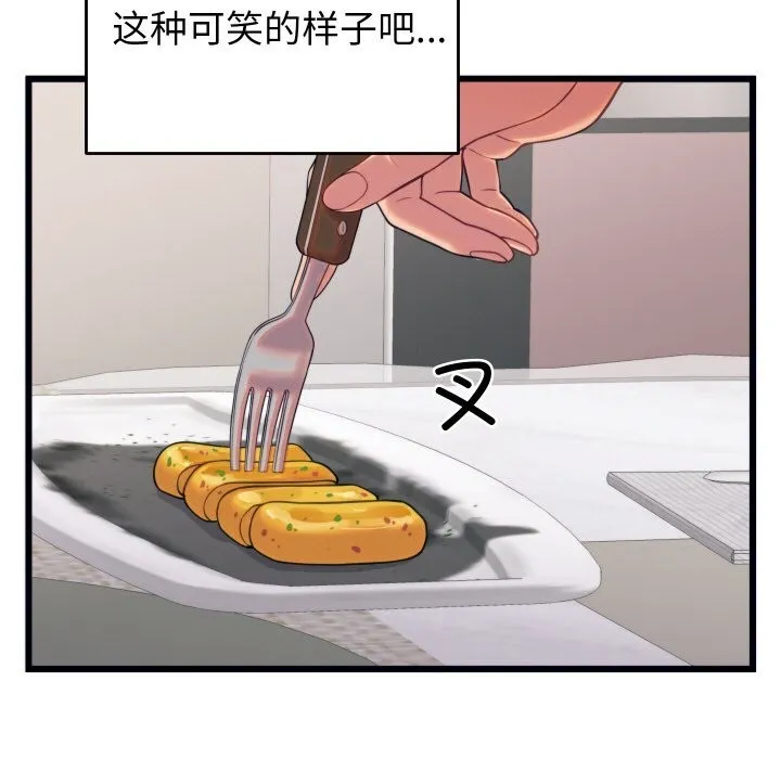 少爺的替身第8話