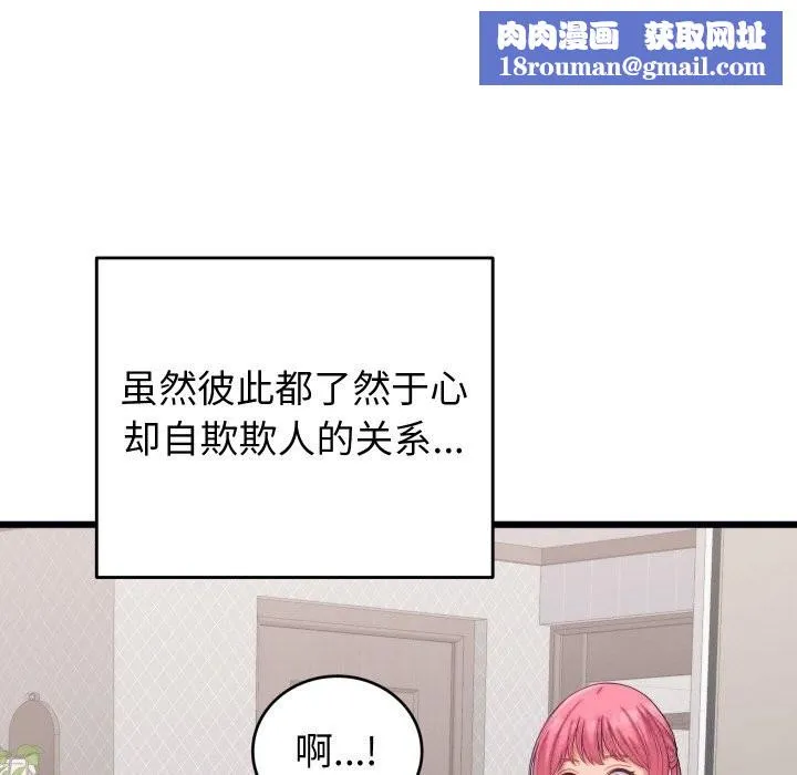 少爺的替身第8話