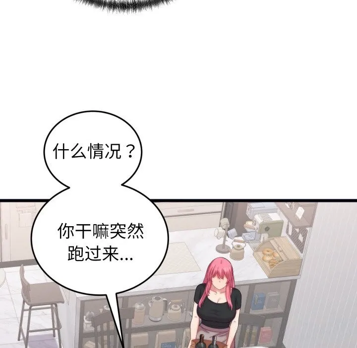 少爺的替身第8話
