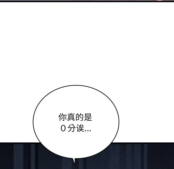 少爺的替身第8話