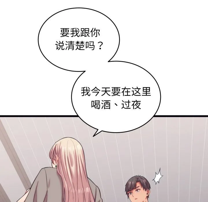 少爺的替身第8話