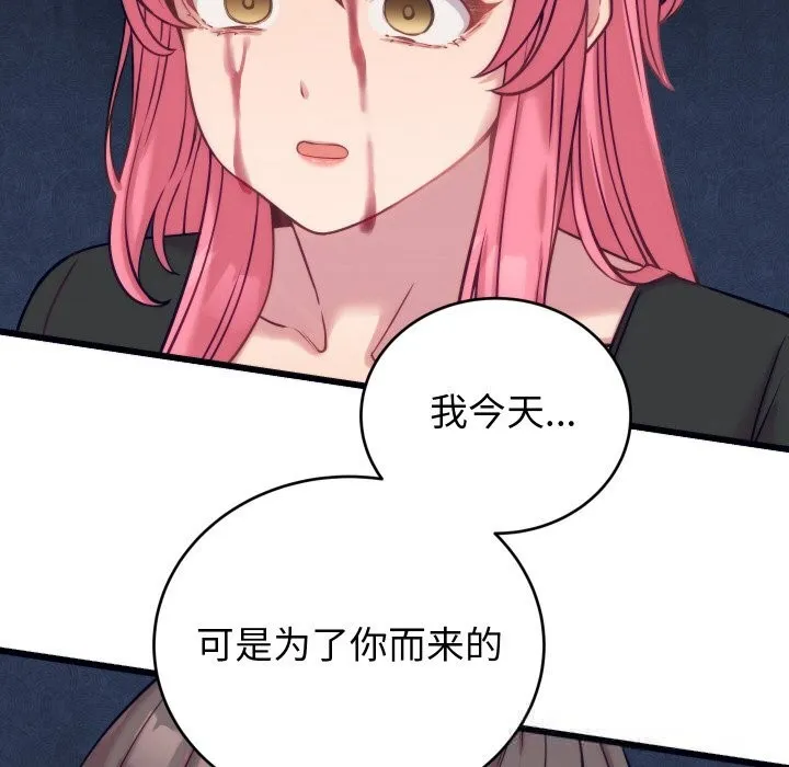 少爺的替身第8話