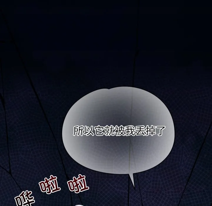 少爺的替身第8話