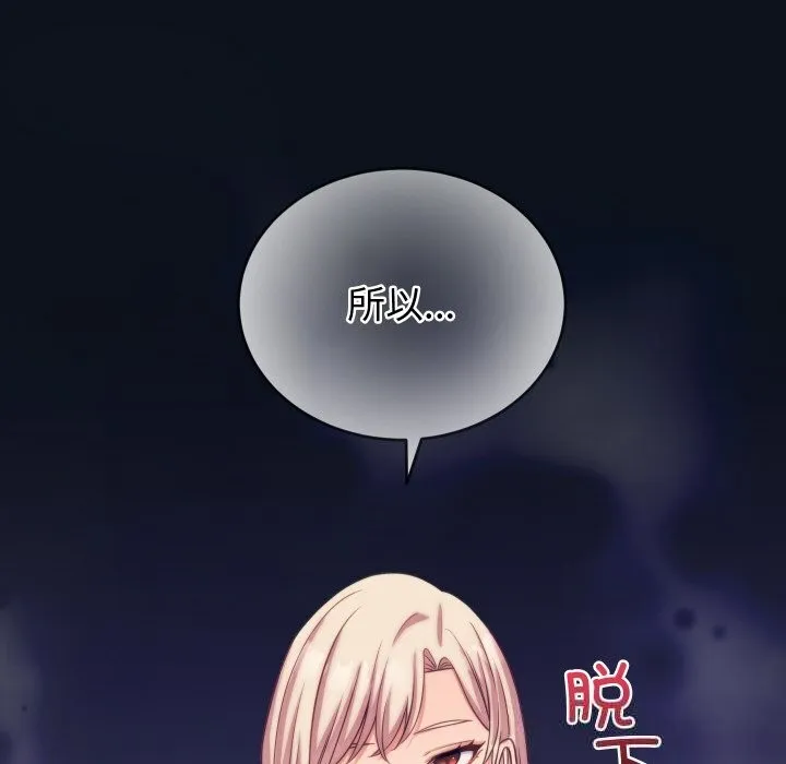 少爺的替身第8話