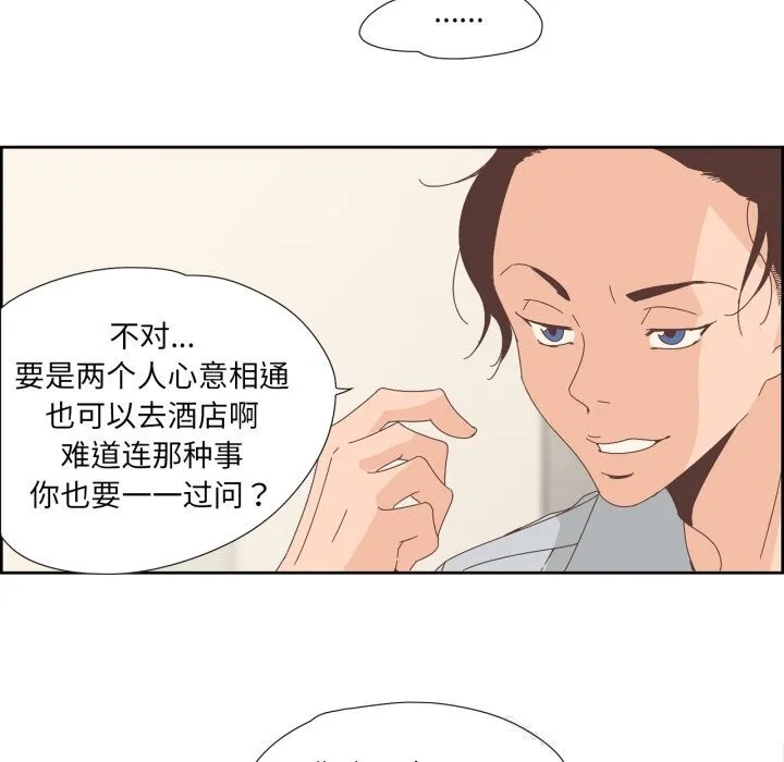 純潔之罪第10話