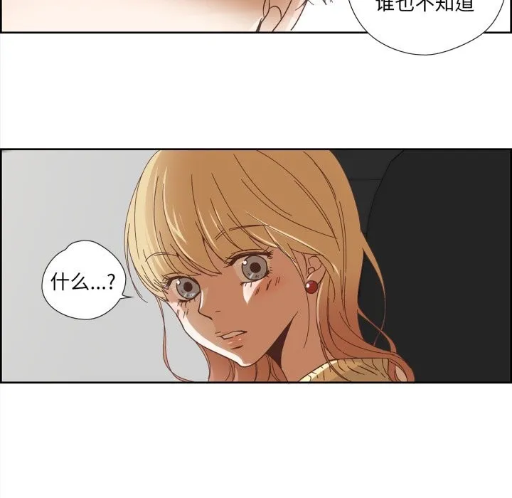 純潔之罪第10話