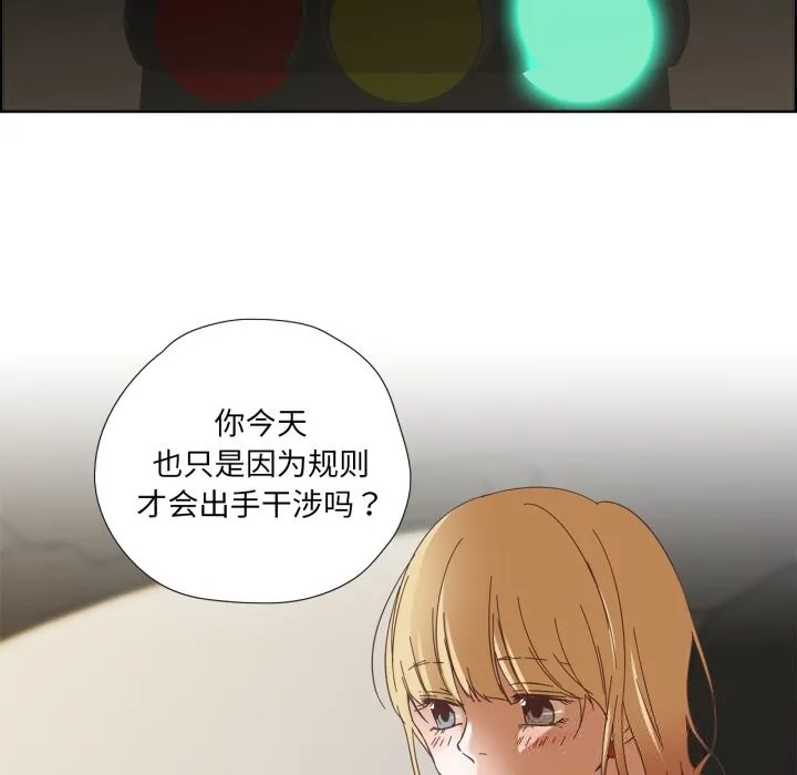 純潔之罪第10話