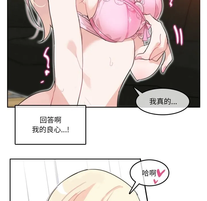 無與倫比的日常第11話