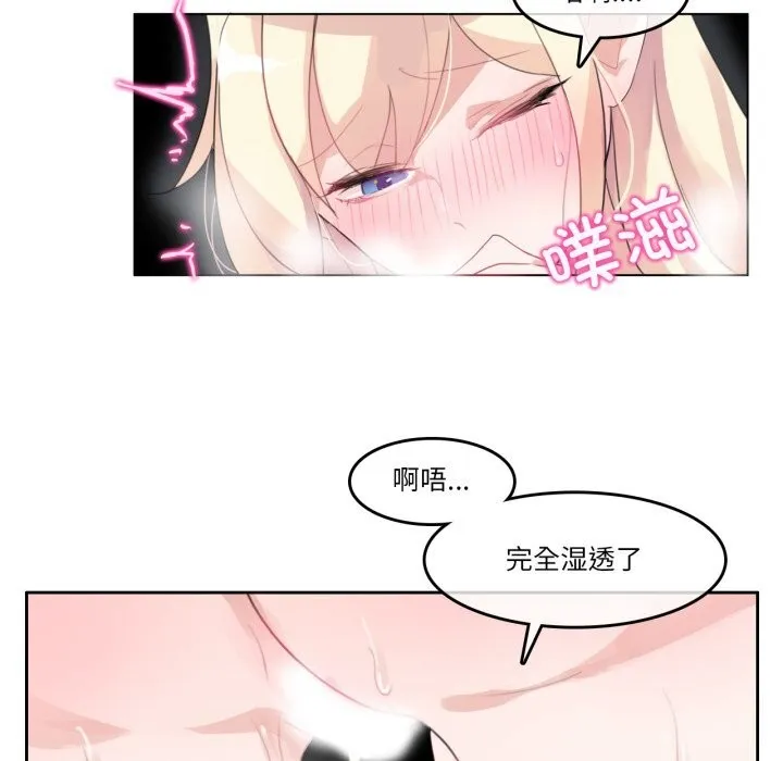 無與倫比的日常第11話