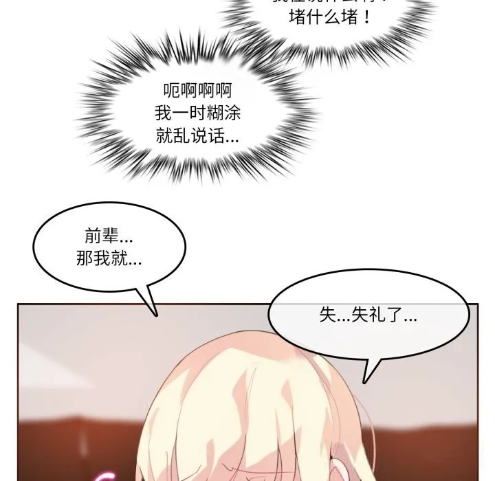 無與倫比的日常第11話