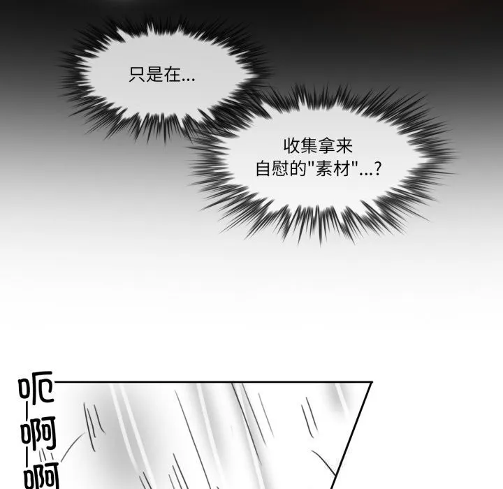 無與倫比的日常第11話