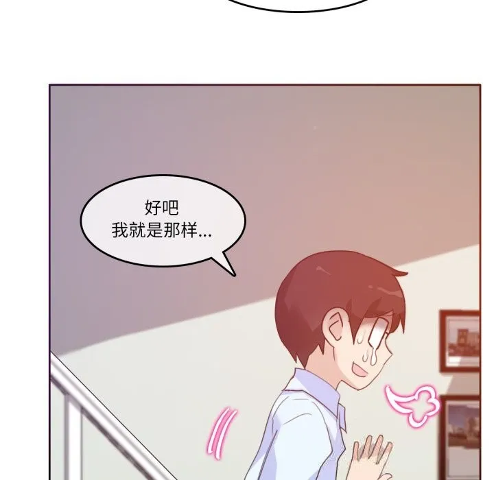 無與倫比的日常第11話