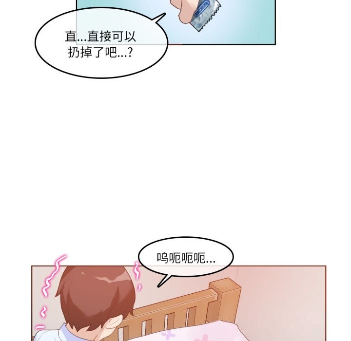 無與倫比的日常第11話