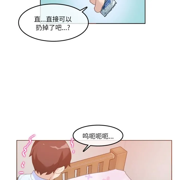 無與倫比的日常第11話