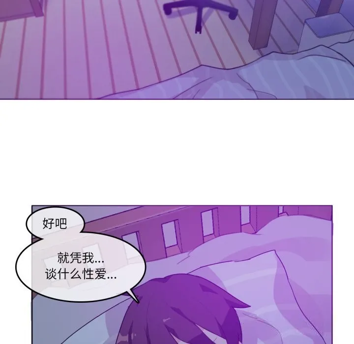 無與倫比的日常第11話