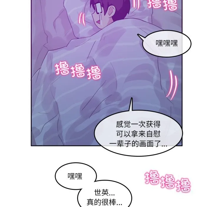 無與倫比的日常第11話