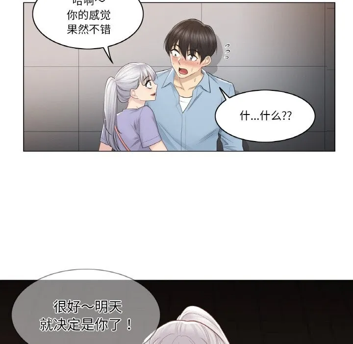 輕觸!解除封印第15話