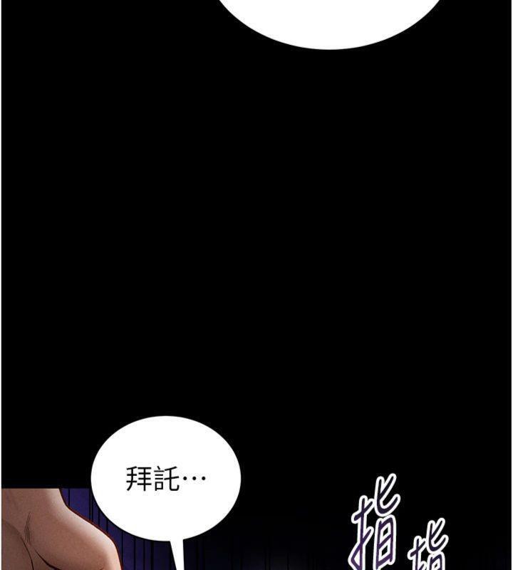 私密视角第38話-妳好像還不過癮