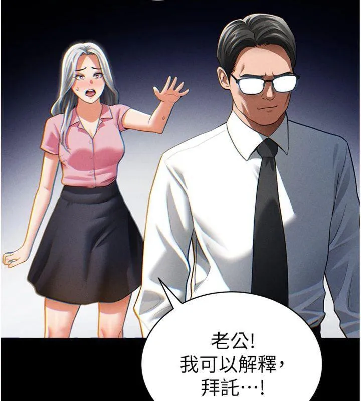 私密視角第38話-妳好像還不過癮