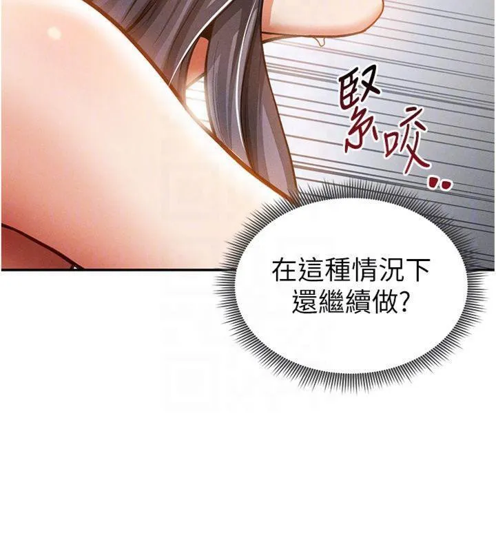 私密視角第38話-妳好像還不過癮