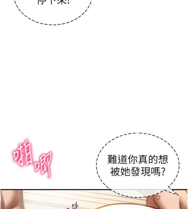 私密视角第38話-妳好像還不過癮