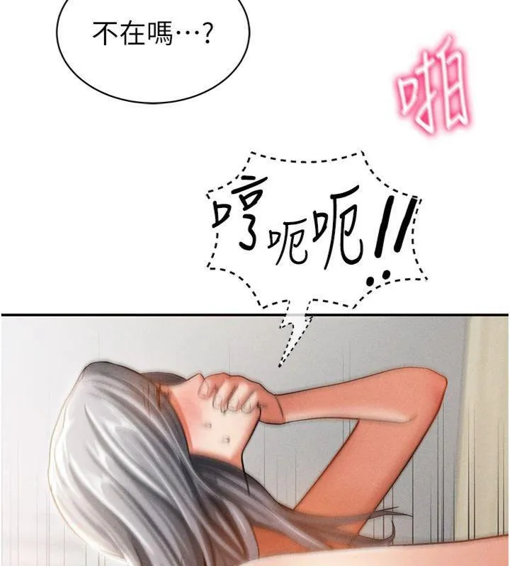 私密視角第38話-妳好像還不過癮