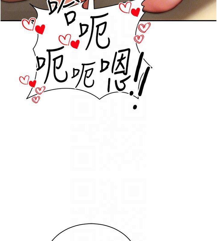 私密视角第38話-妳好像還不過癮