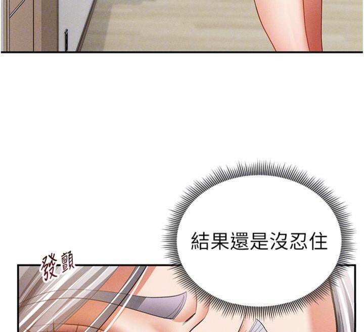 私密视角第38話-妳好像還不過癮