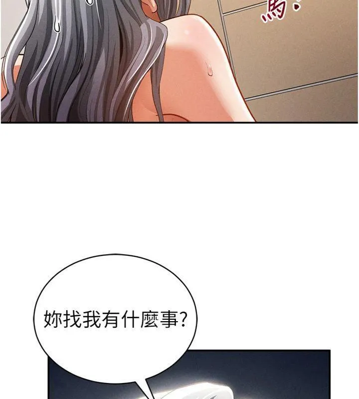 私密視角第38話-妳好像還不過癮
