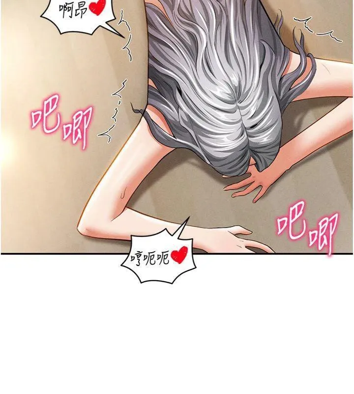 私密視角第38話-妳好像還不過癮
